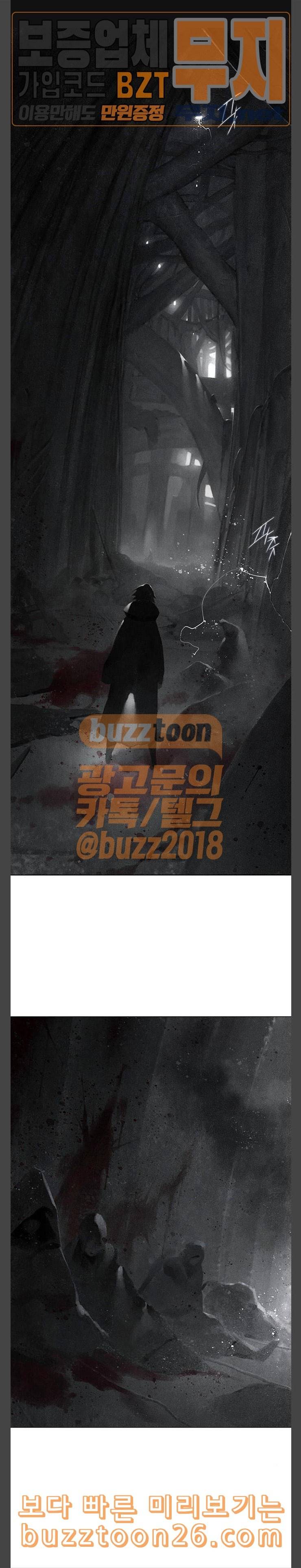 동토의 여명 2 69화 달바람의 혼 32 1