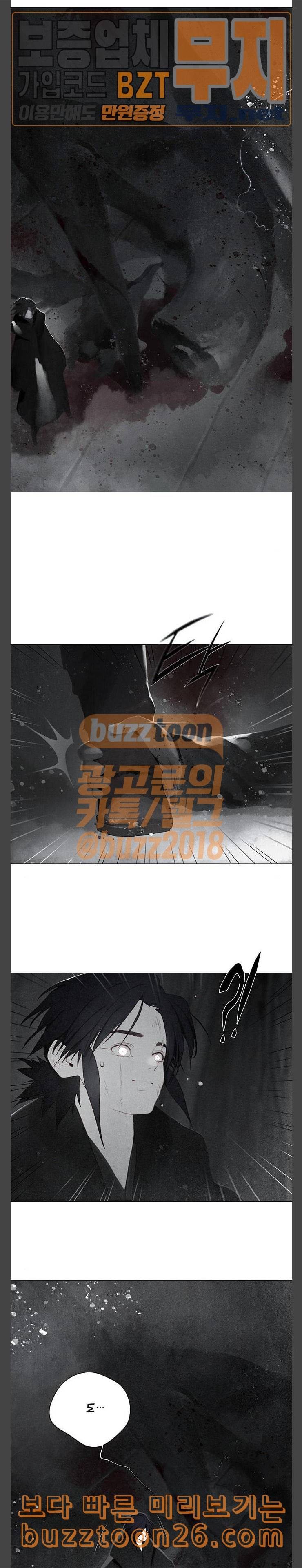 동토의 여명 2 69화 달바람의 혼 32 2