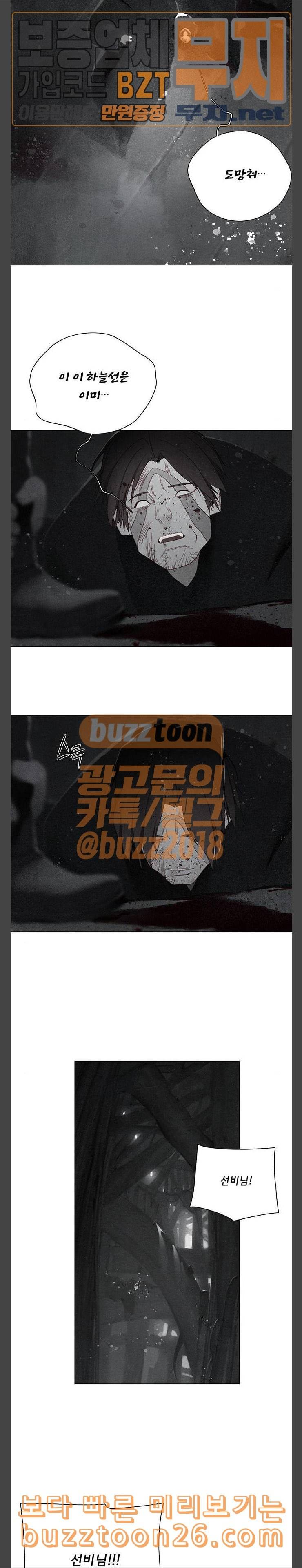 동토의 여명 2 69화 달바람의 혼 32 3