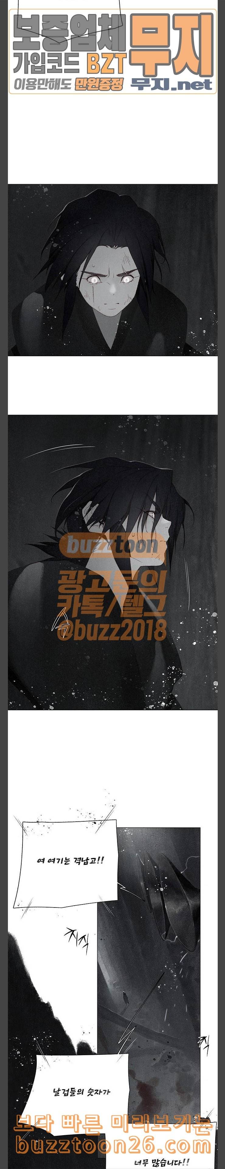 동토의 여명 2 69화 달바람의 혼 32 4