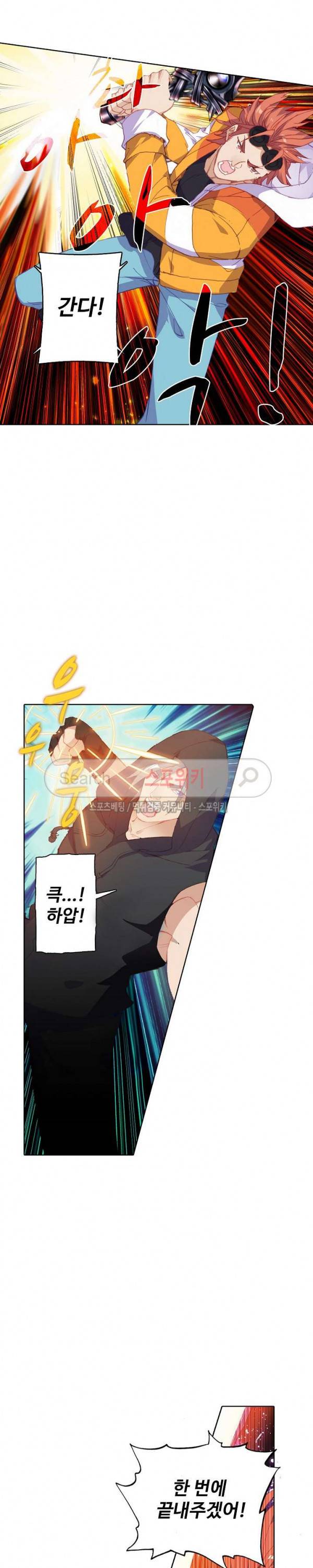 기초 만렙 김대찬 80화 5