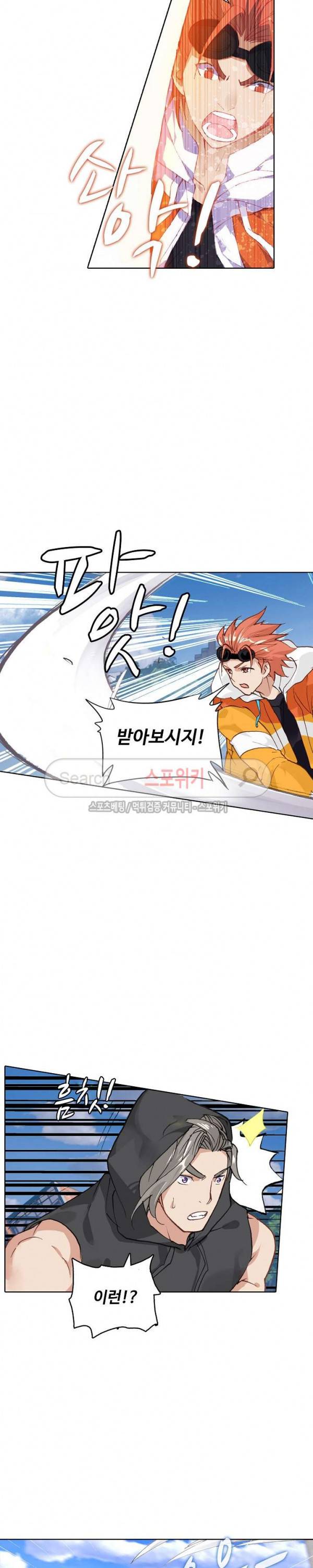 기초 만렙 김대찬 80화 6
