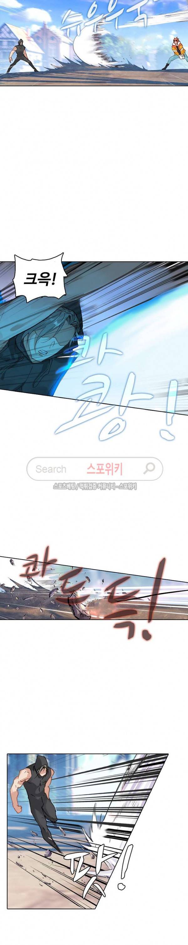 기초 만렙 김대찬 80화 7