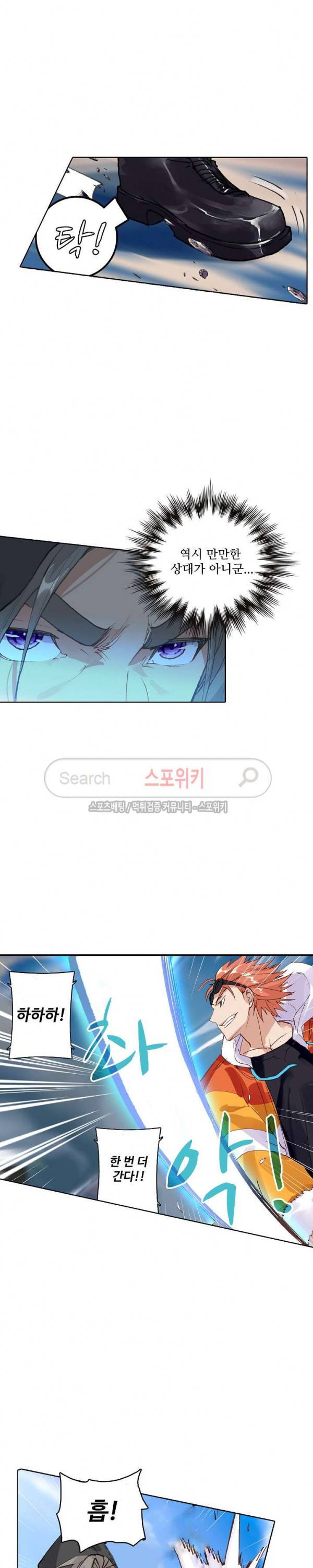 기초 만렙 김대찬 80화 8