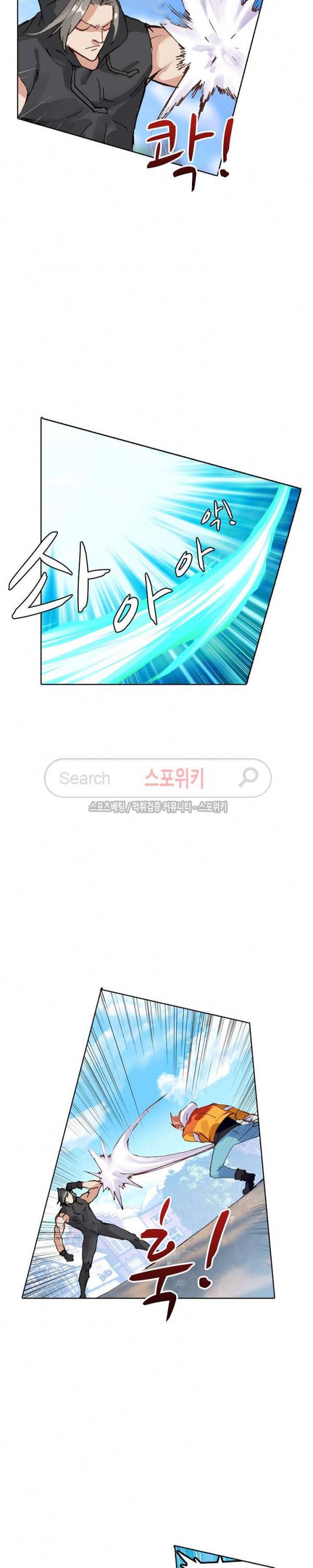 기초 만렙 김대찬 80화 9