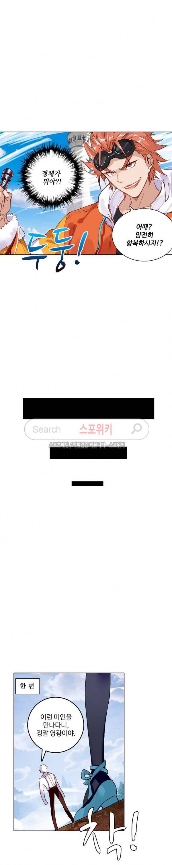 기초 만렙 김대찬 80화 11