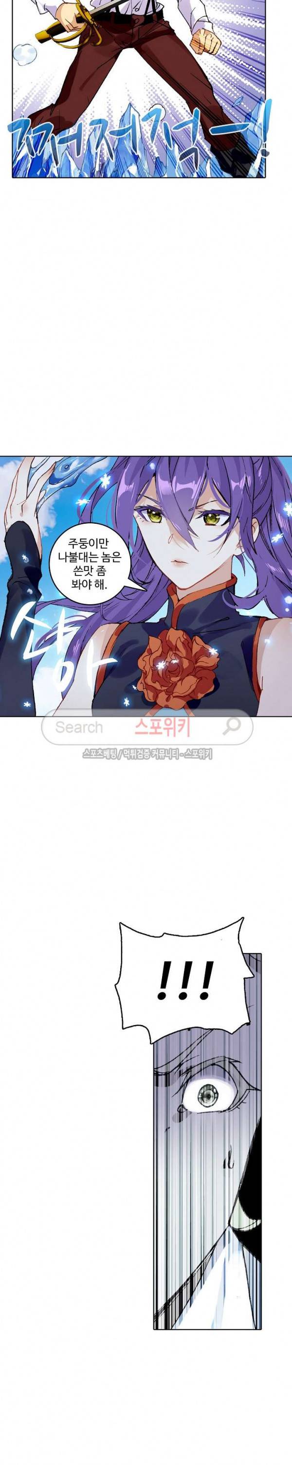 기초 만렙 김대찬 80화 14