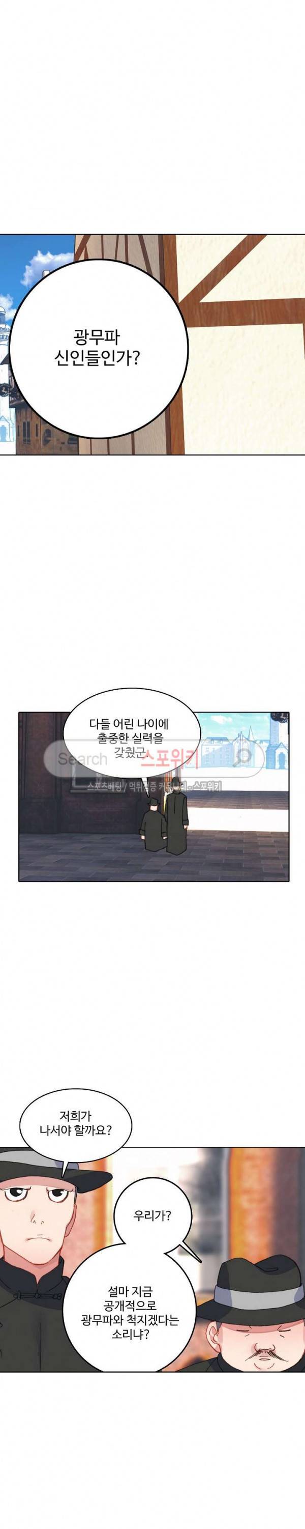 기초 만렙 김대찬 80화 19