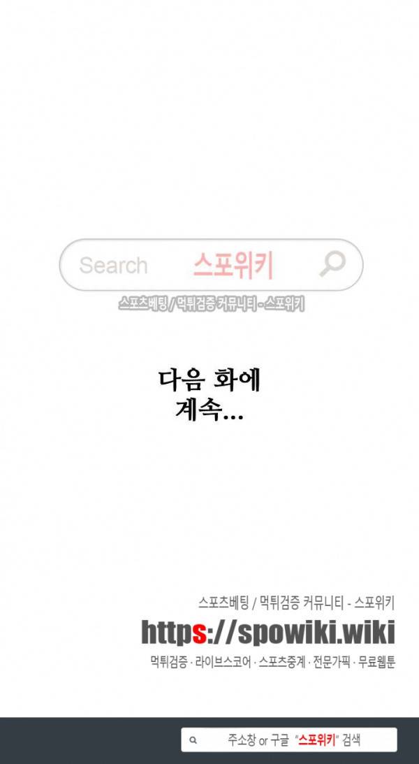 기초 만렙 김대찬 80화 20