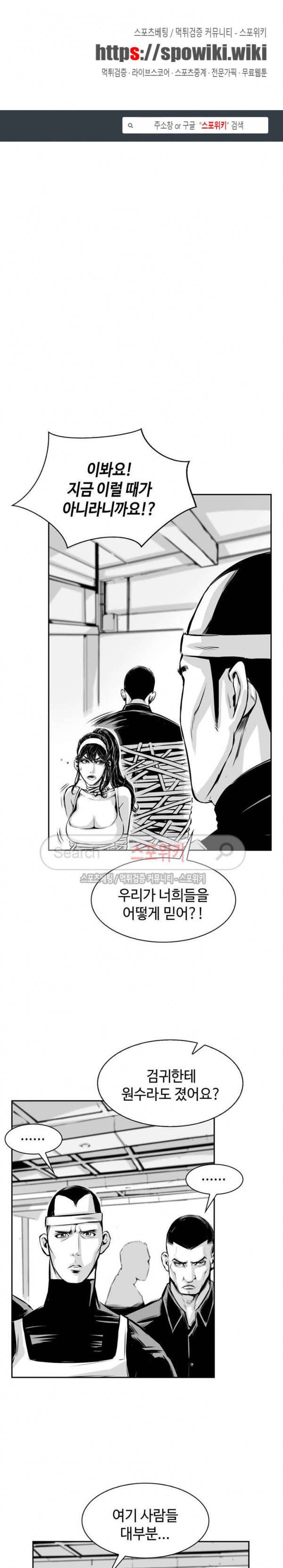 홍등의 검귀 15화 1