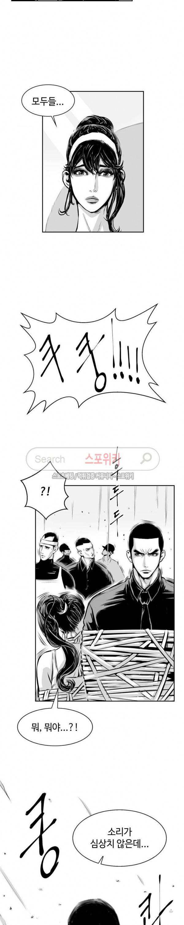 홍등의 검귀 15화 3