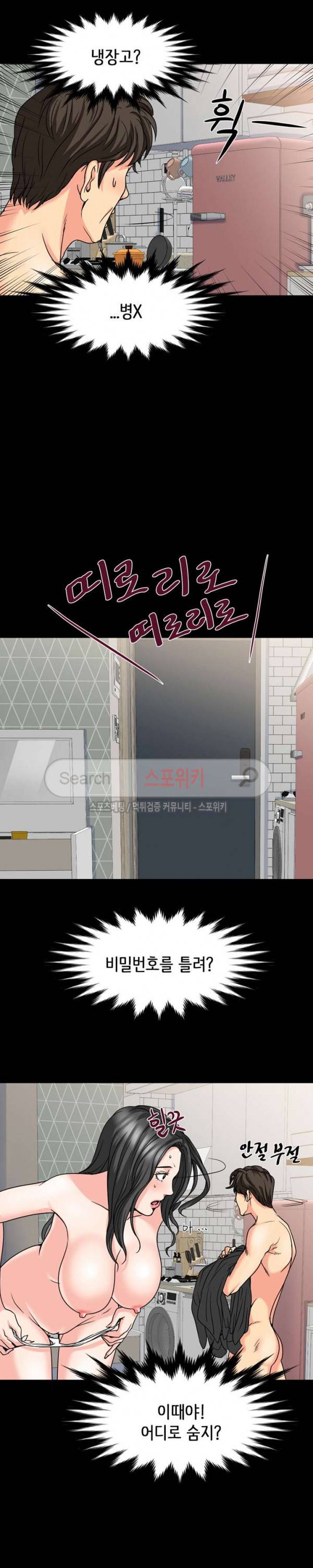 나쁜아빠 21화 4