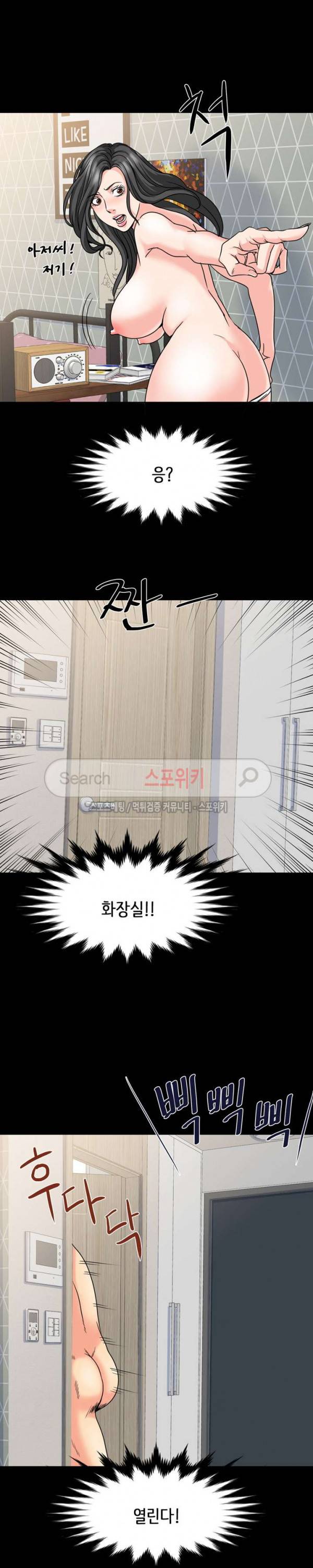 나쁜아빠 21화 5