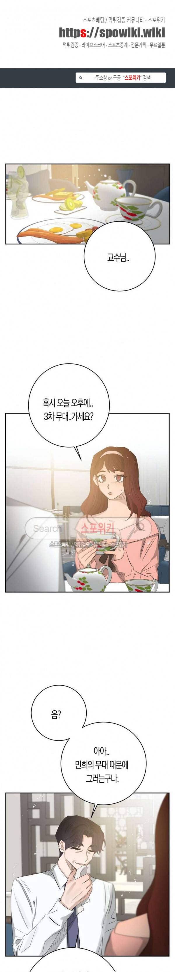 은사 79화 1