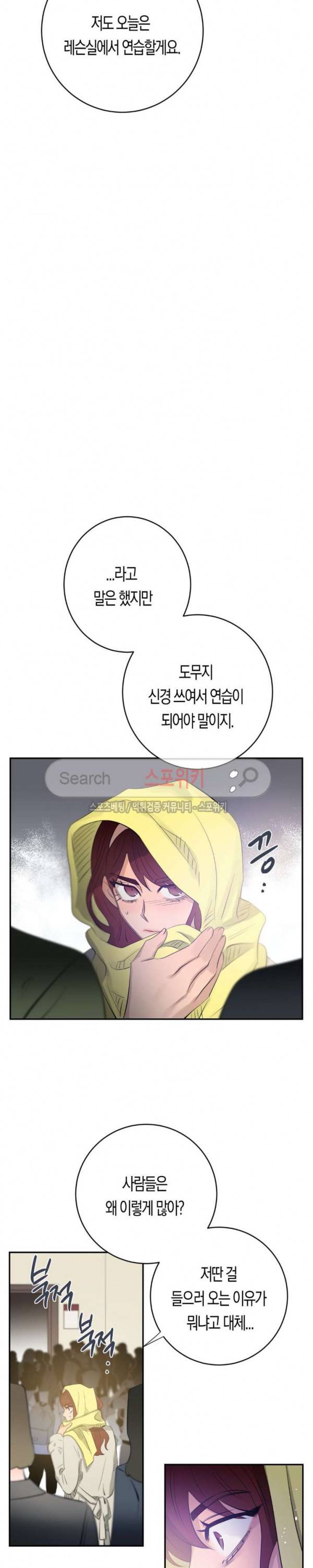 은사 79화 3