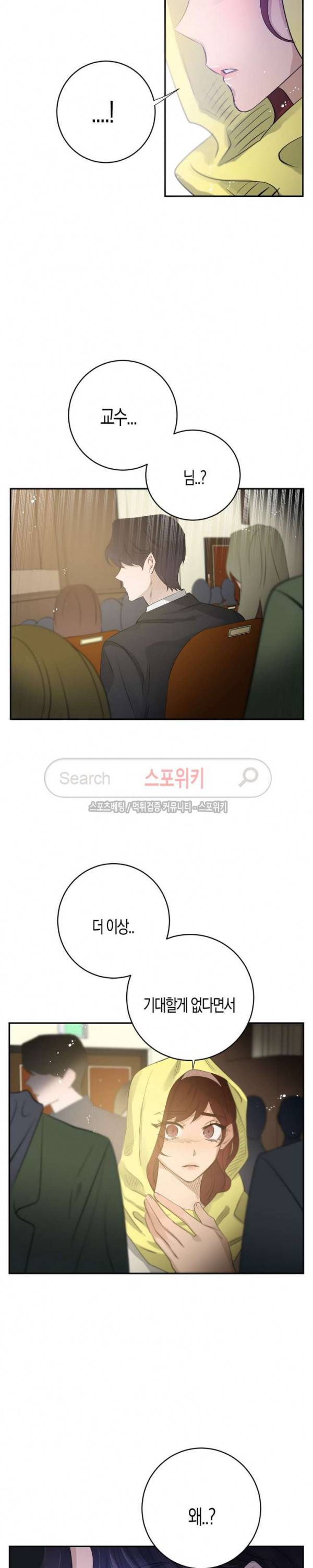 은사 79화 4