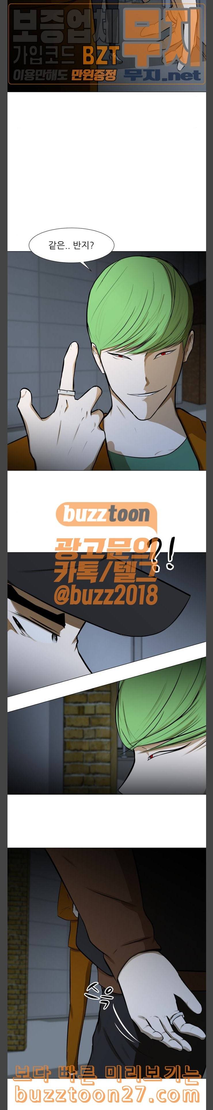 검은인간 2 7 불사신 3