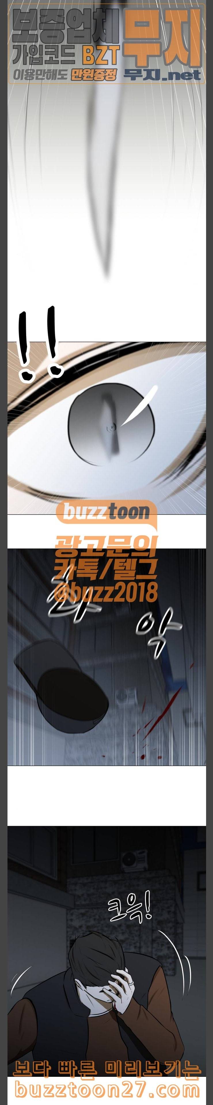 검은인간 2 7 불사신 7