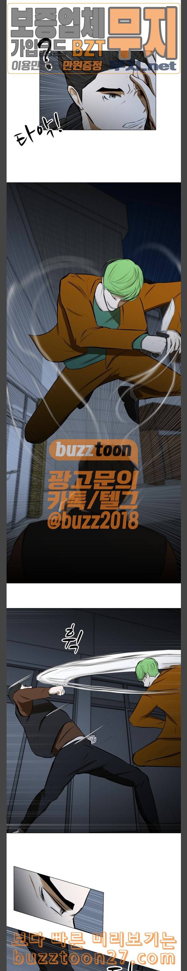 검은인간 2 7 불사신 8