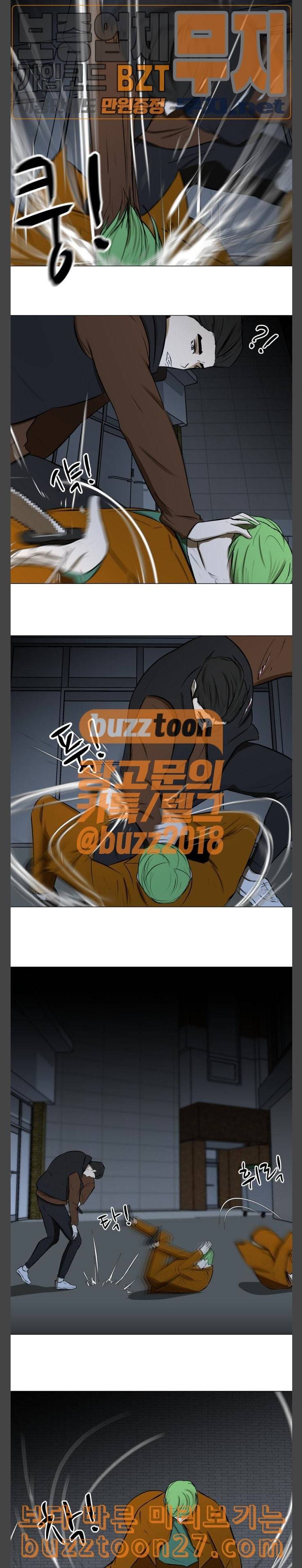 검은인간 2 7 불사신 17