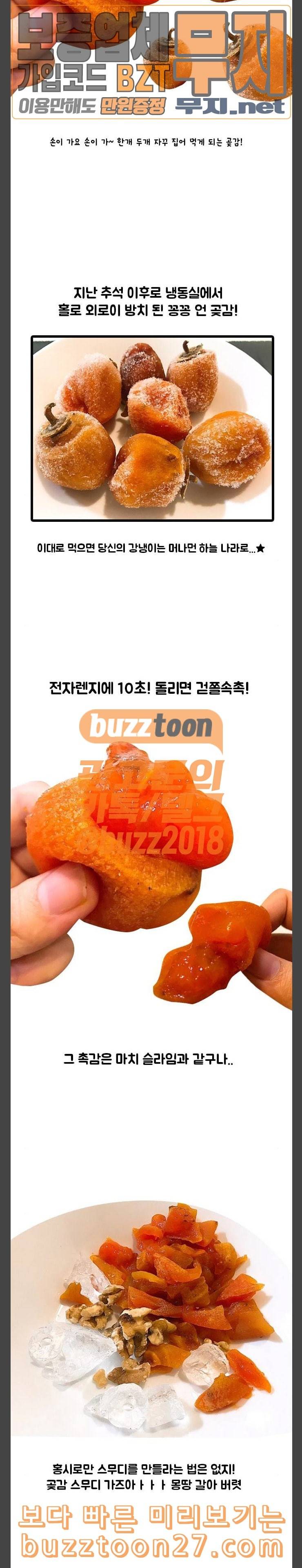 웅이는 배고파 131 인간 곶감 웅이 10