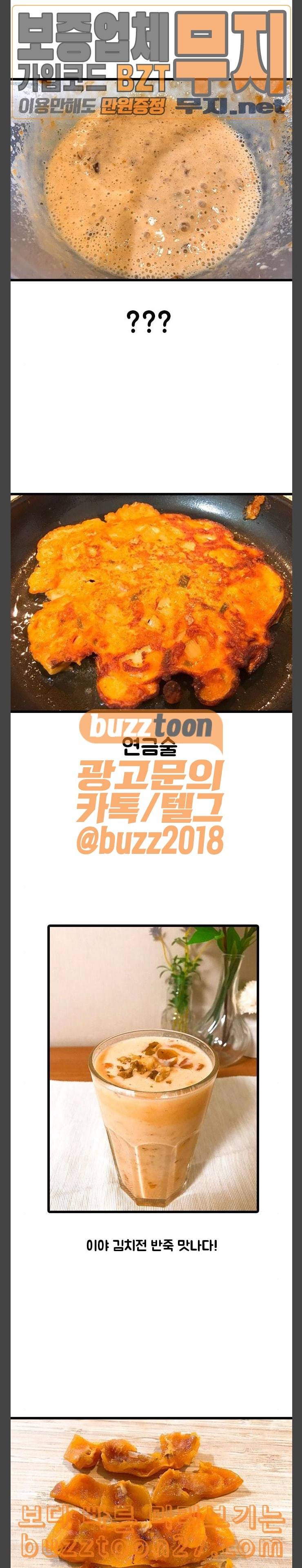 웅이는 배고파 131 인간 곶감 웅이 11