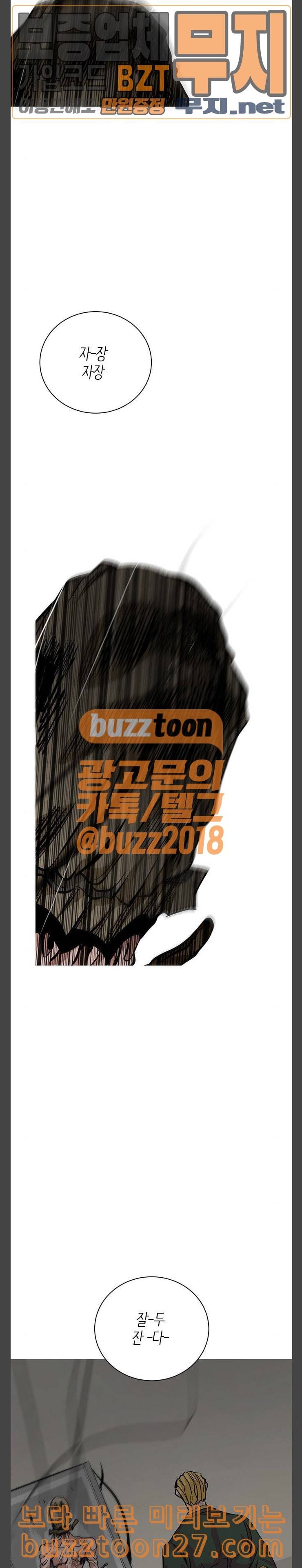 호곡 79화 괴물 2