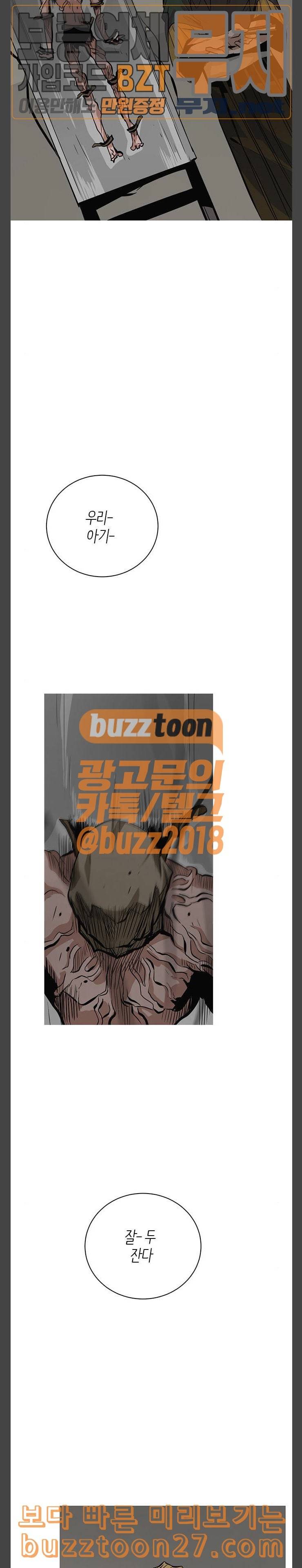 호곡 79화 괴물 3