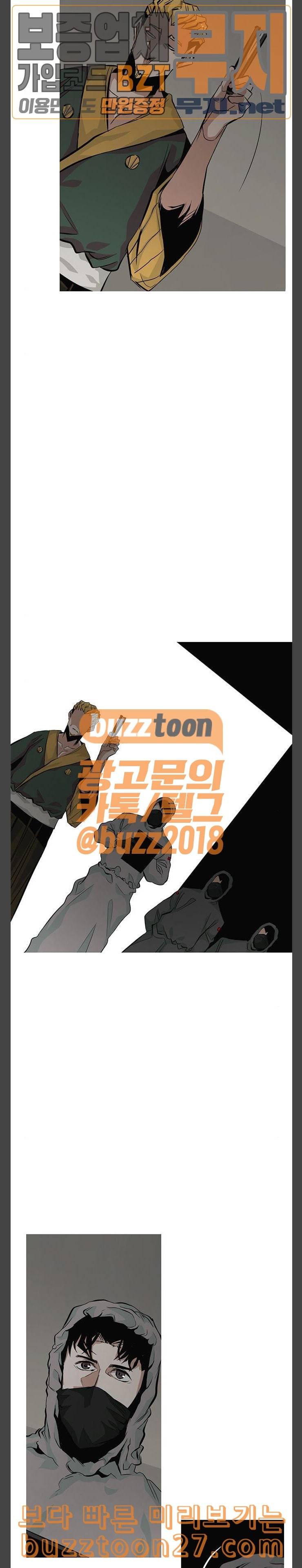 호곡 79화 괴물 4