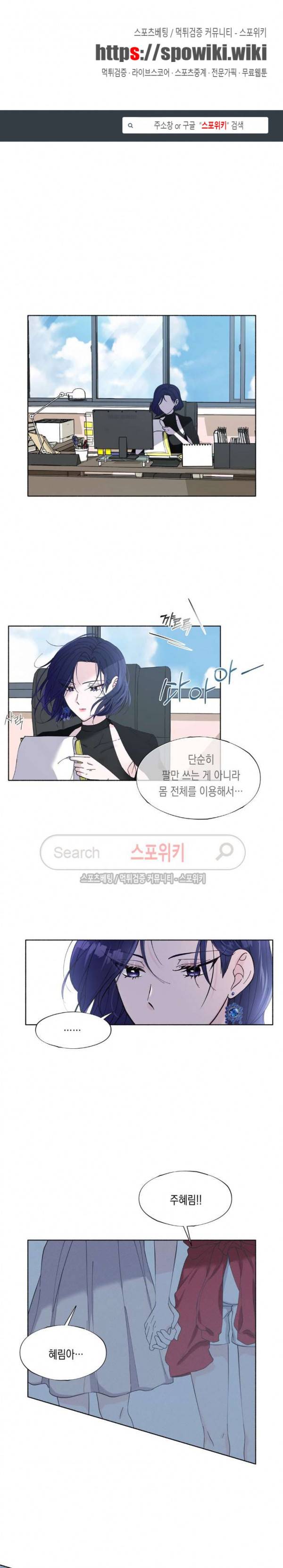 릴리트 시즌2 12화 1