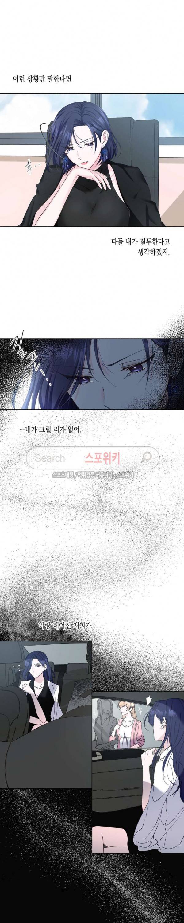 릴리트 시즌2 12화 3