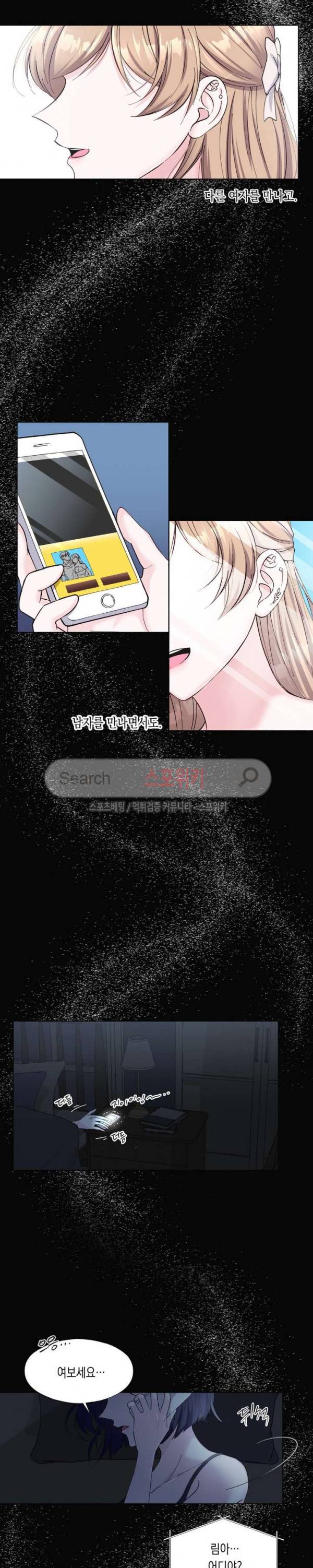릴리트 시즌2 12화 4
