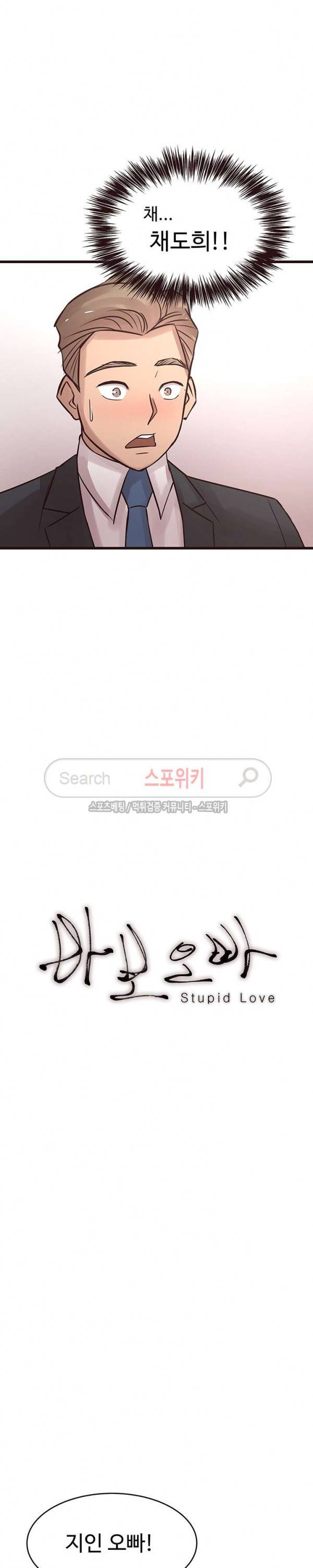 바보오빠 24화 2