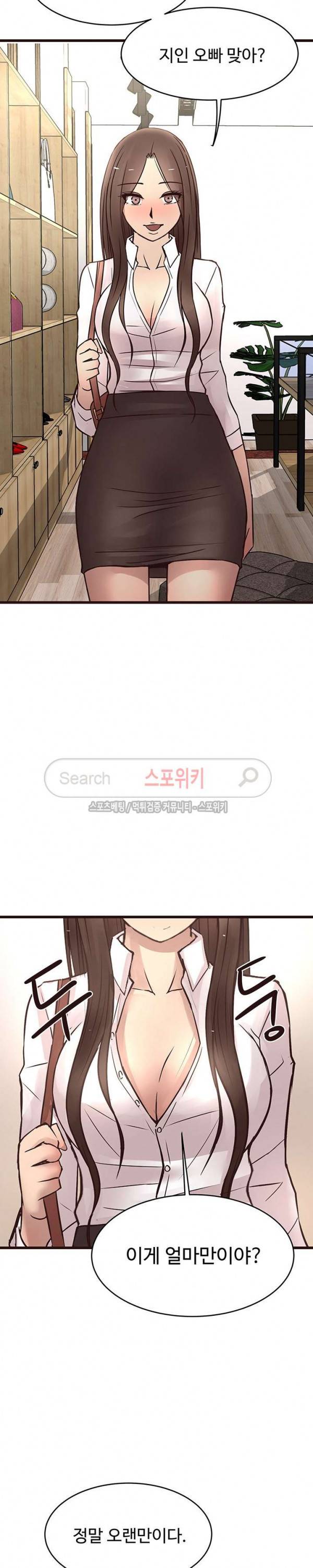 바보오빠 24화 3