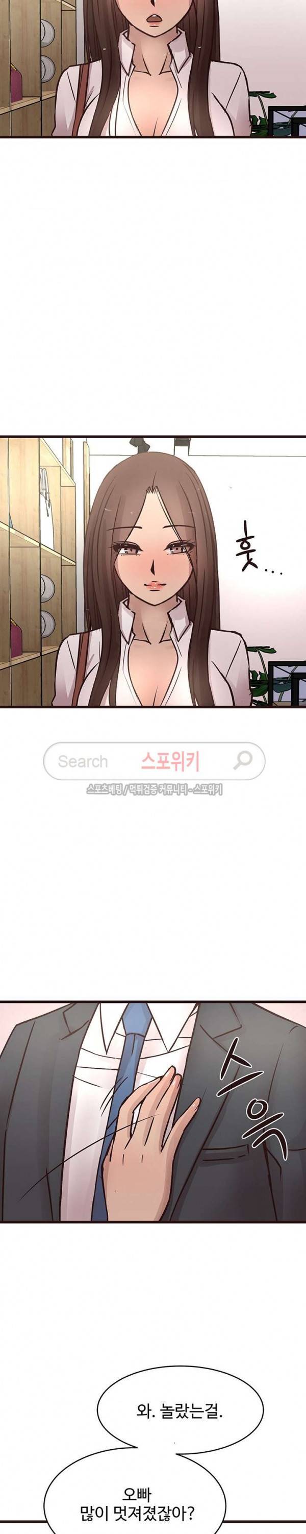바보오빠 24화 5