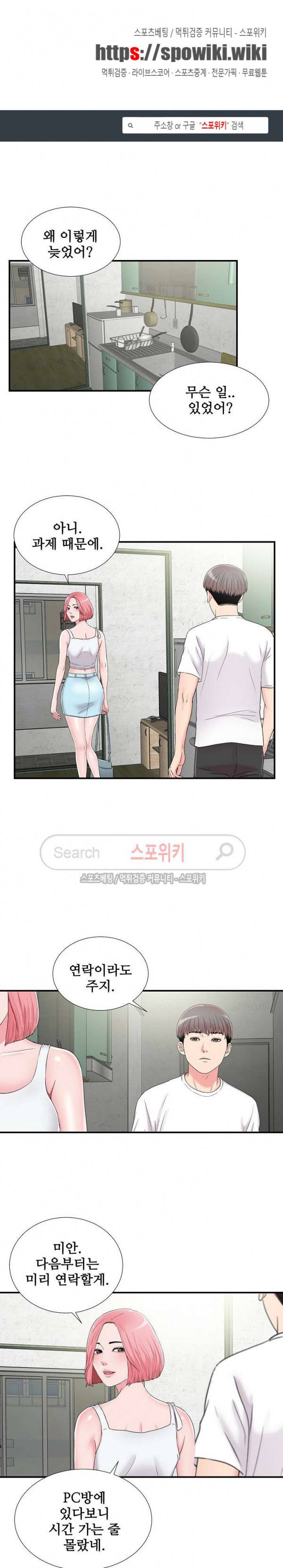 시선 8화 1
