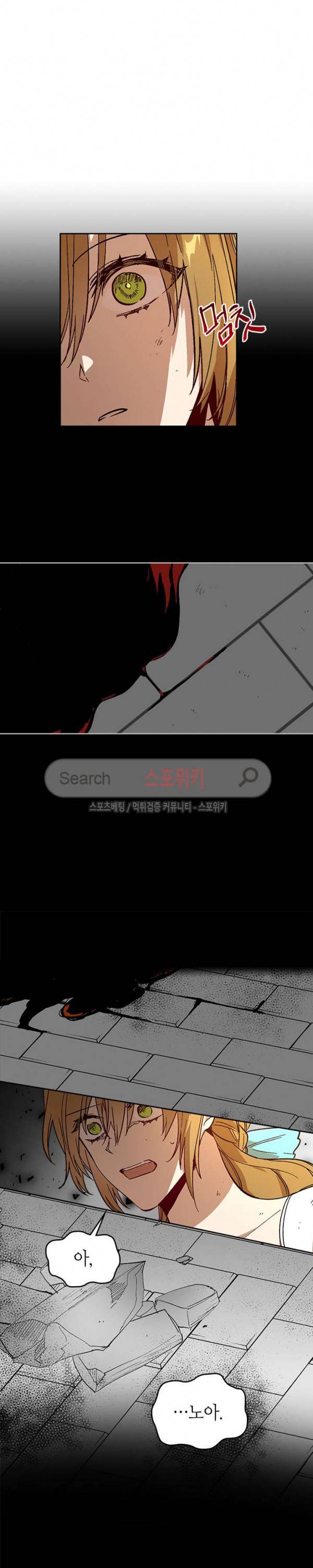 그녀가 공작저로 가야 했던 사정 108화 3