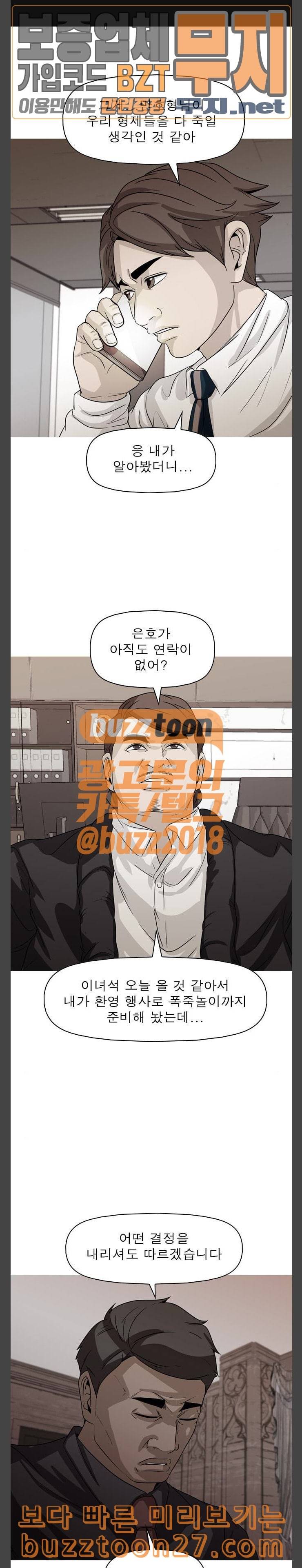 니편내편 112화 1