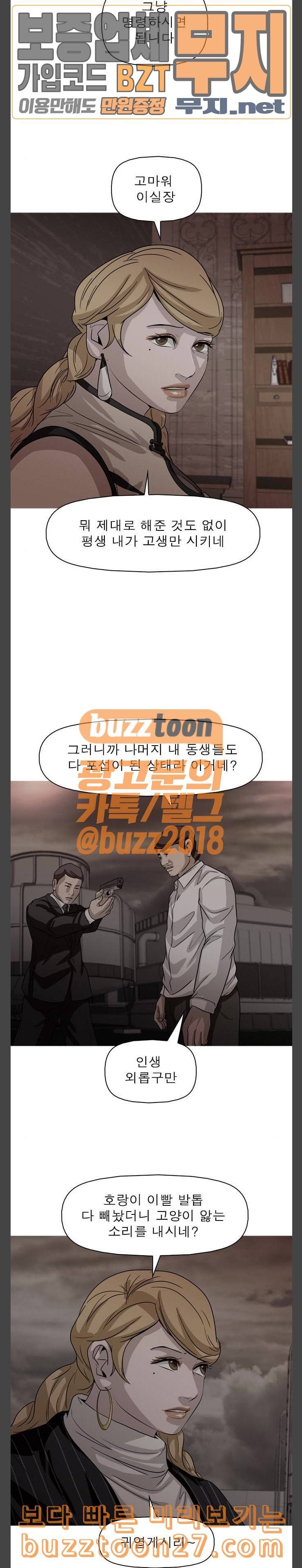 니편내편 112화 2