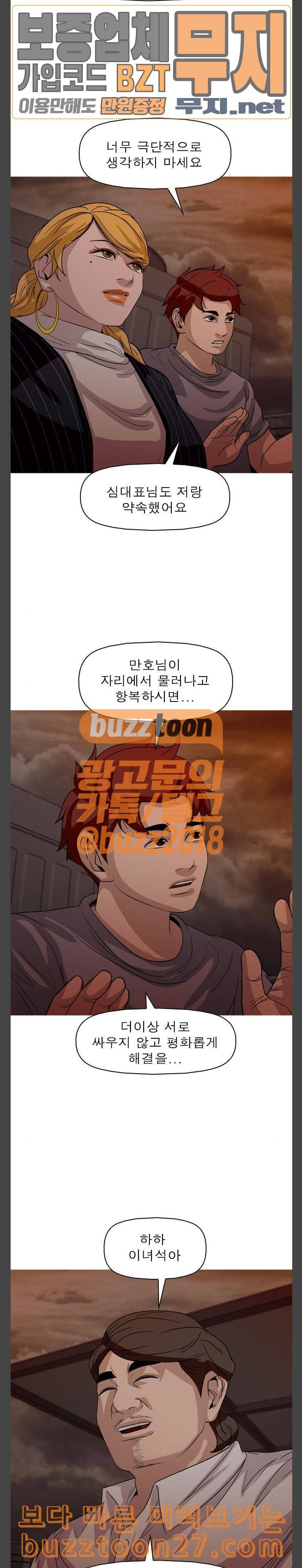 니편내편 112화 4