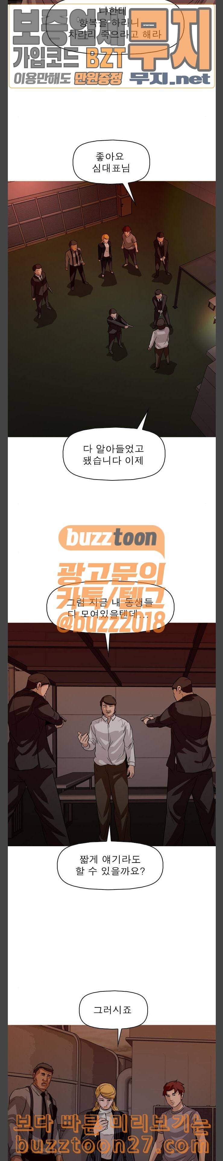 니편내편 112화 5