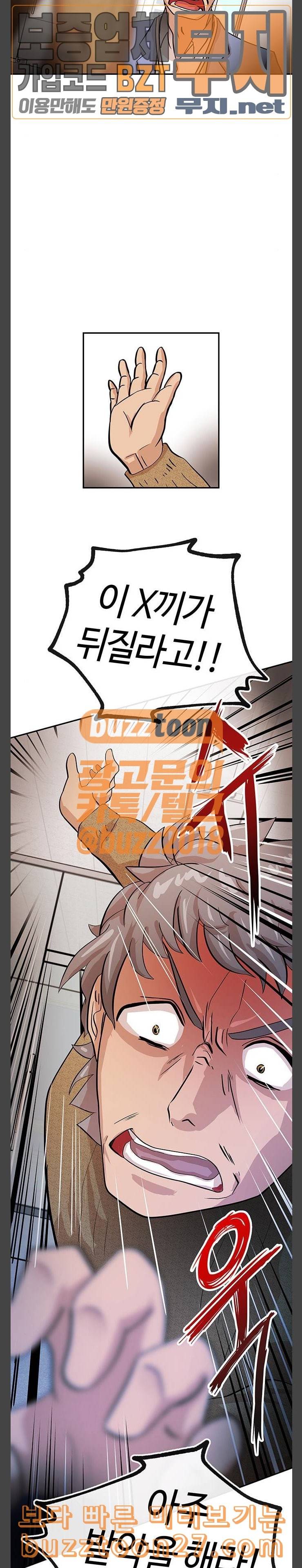 여기 악마가 있어 14 징계 15