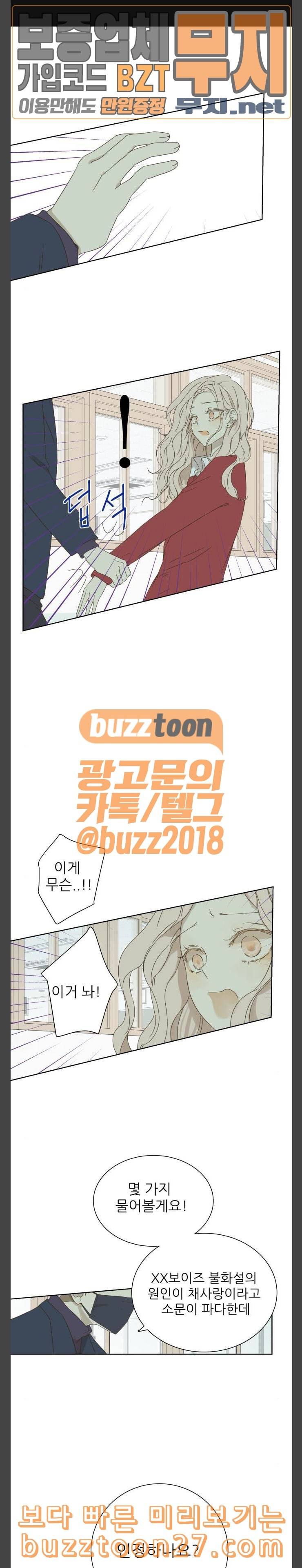 칼가는 소녀 27화 1