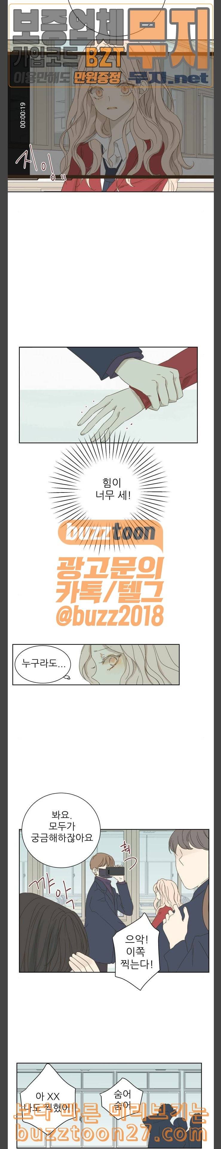 칼가는 소녀 27화 2
