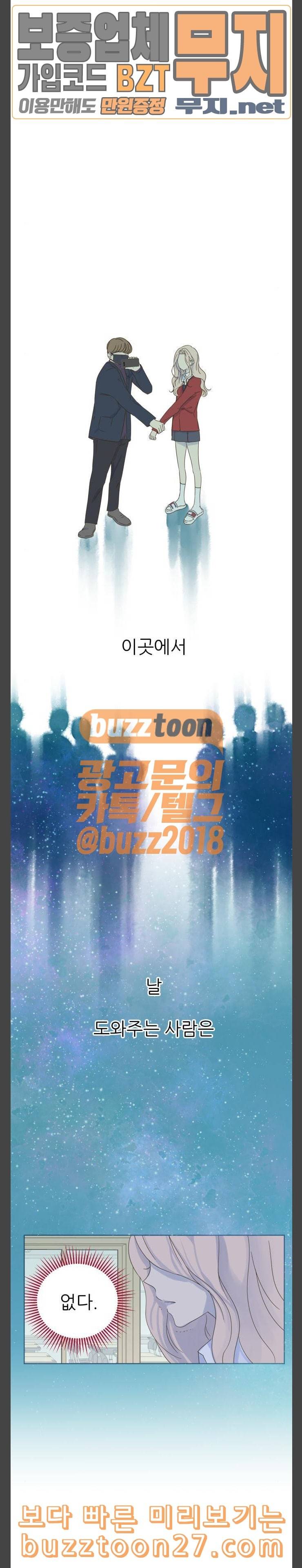 칼가는 소녀 27화 3