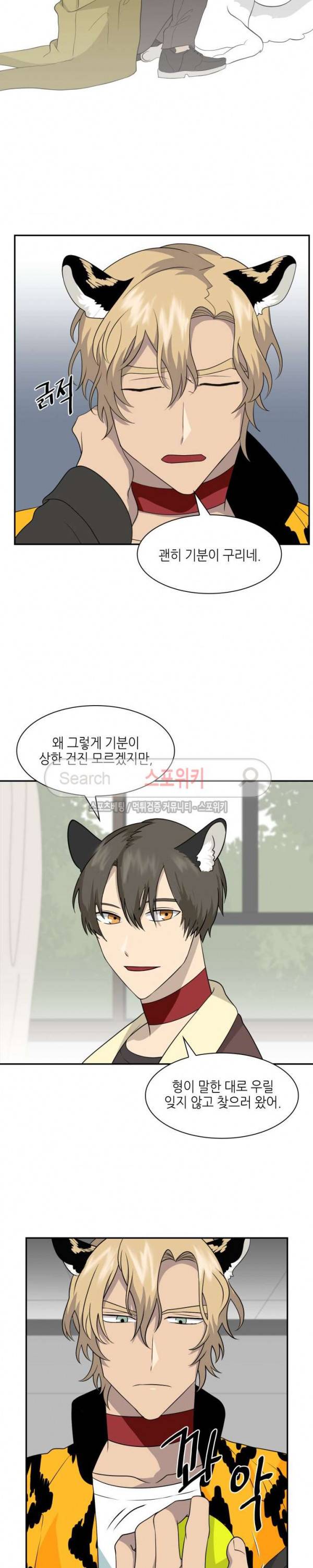 동물의 왕국 시즌2 15화 4