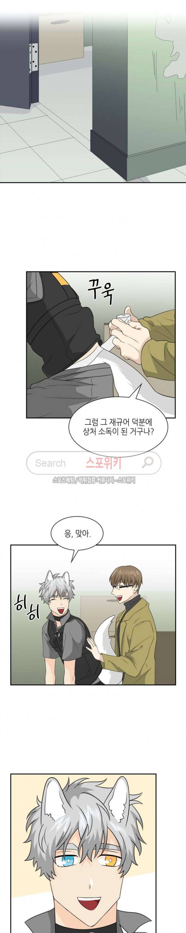 동물의 왕국 시즌2 15화 6