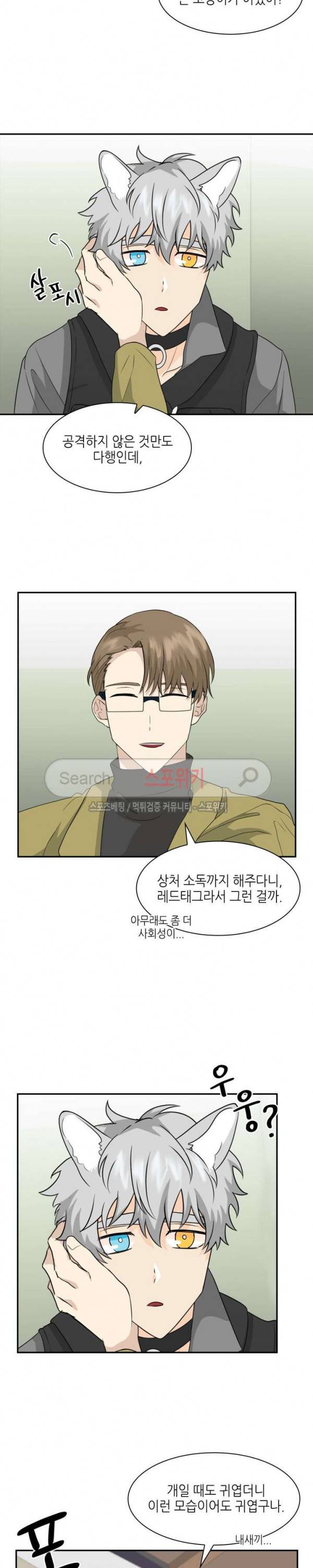 동물의 왕국 시즌2 15화 9