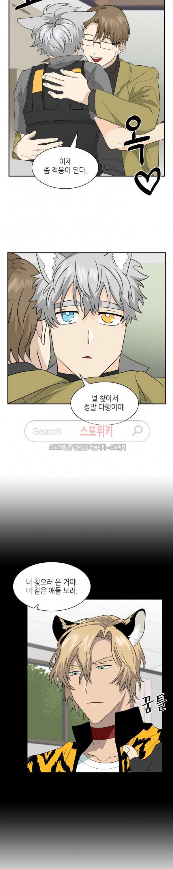 동물의 왕국 시즌2 15화 10