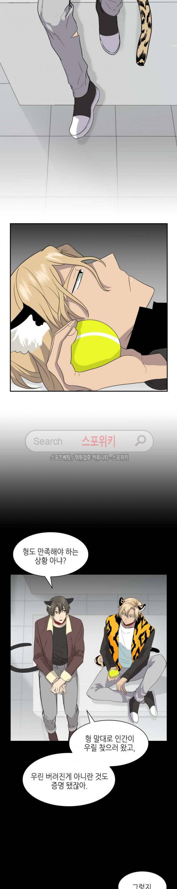 동물의 왕국 시즌2 15화 13